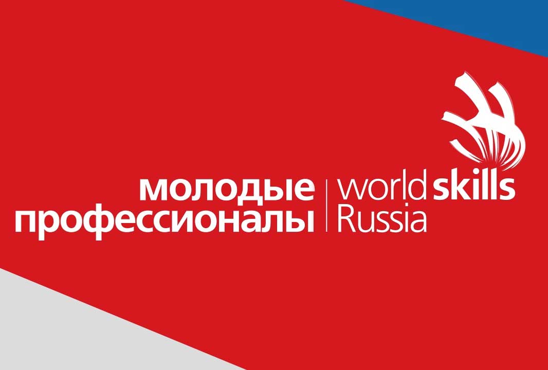 Региональный чемпионат WorldSkills Russia в Боровичском педагогическом колледже